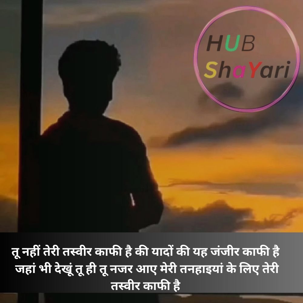 alone sad shayari