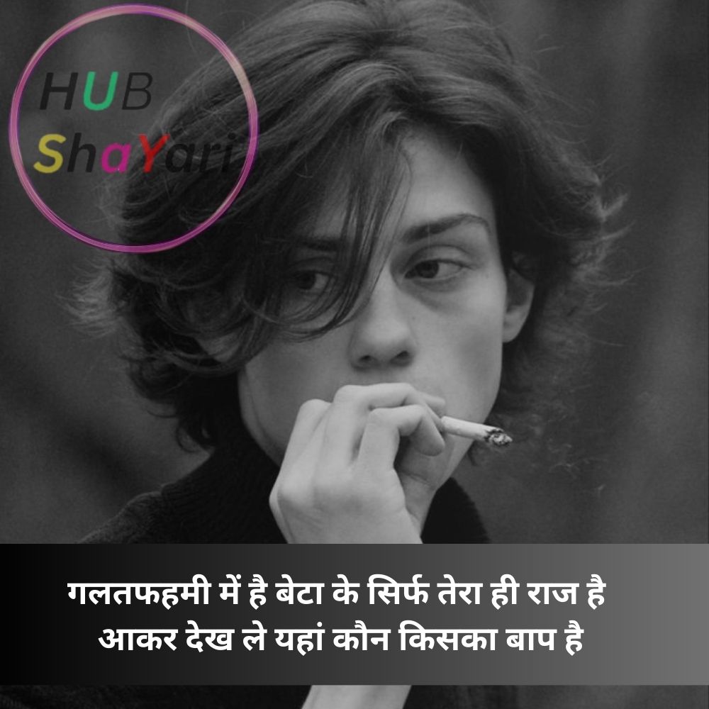 dushmani badmashi shayari