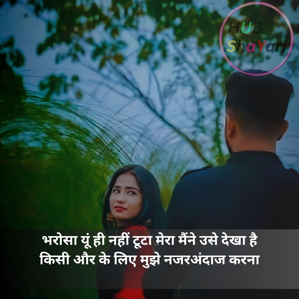 dhoka shayari hindi