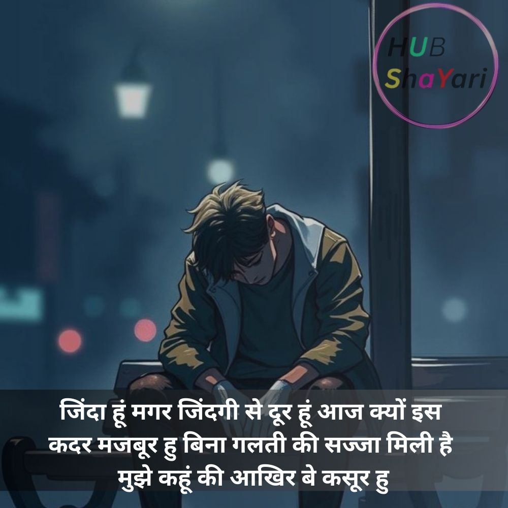 ignore shayari