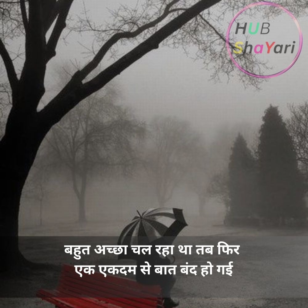 miss you shayari, hindi 2 line