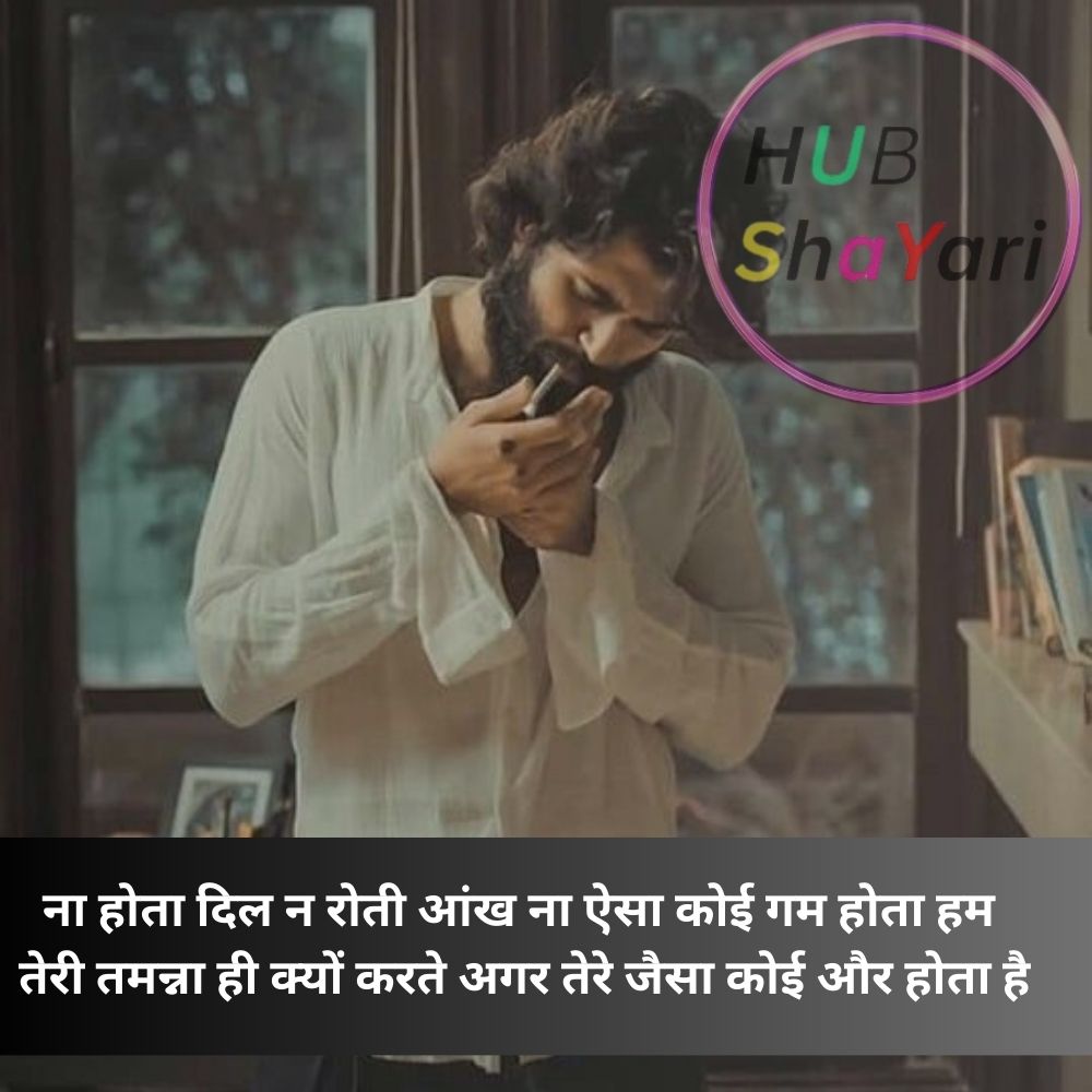 emotional sad shayari