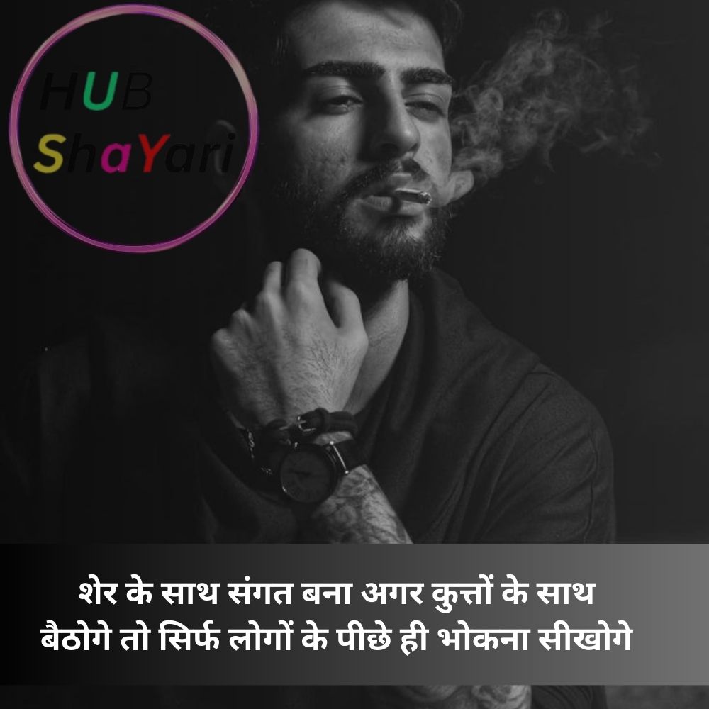 bhai badmashi shayari