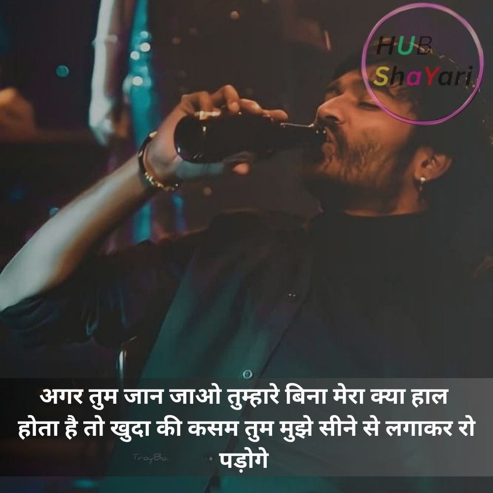 विश्वास पर धोखा शायरी