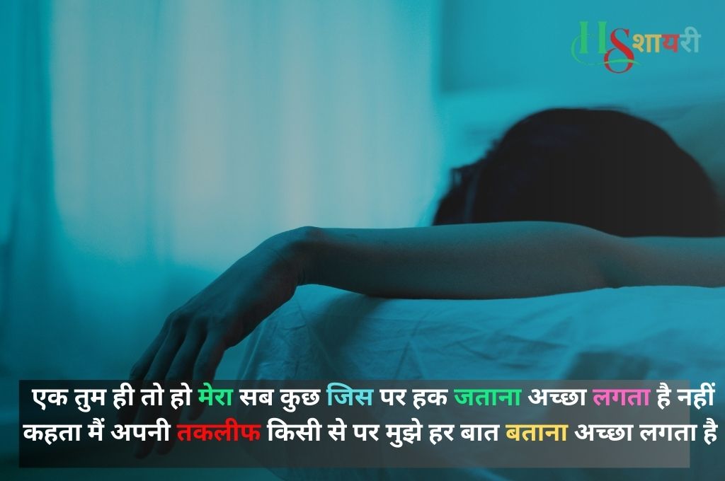 Ignore Shayari In Hindi With Photos