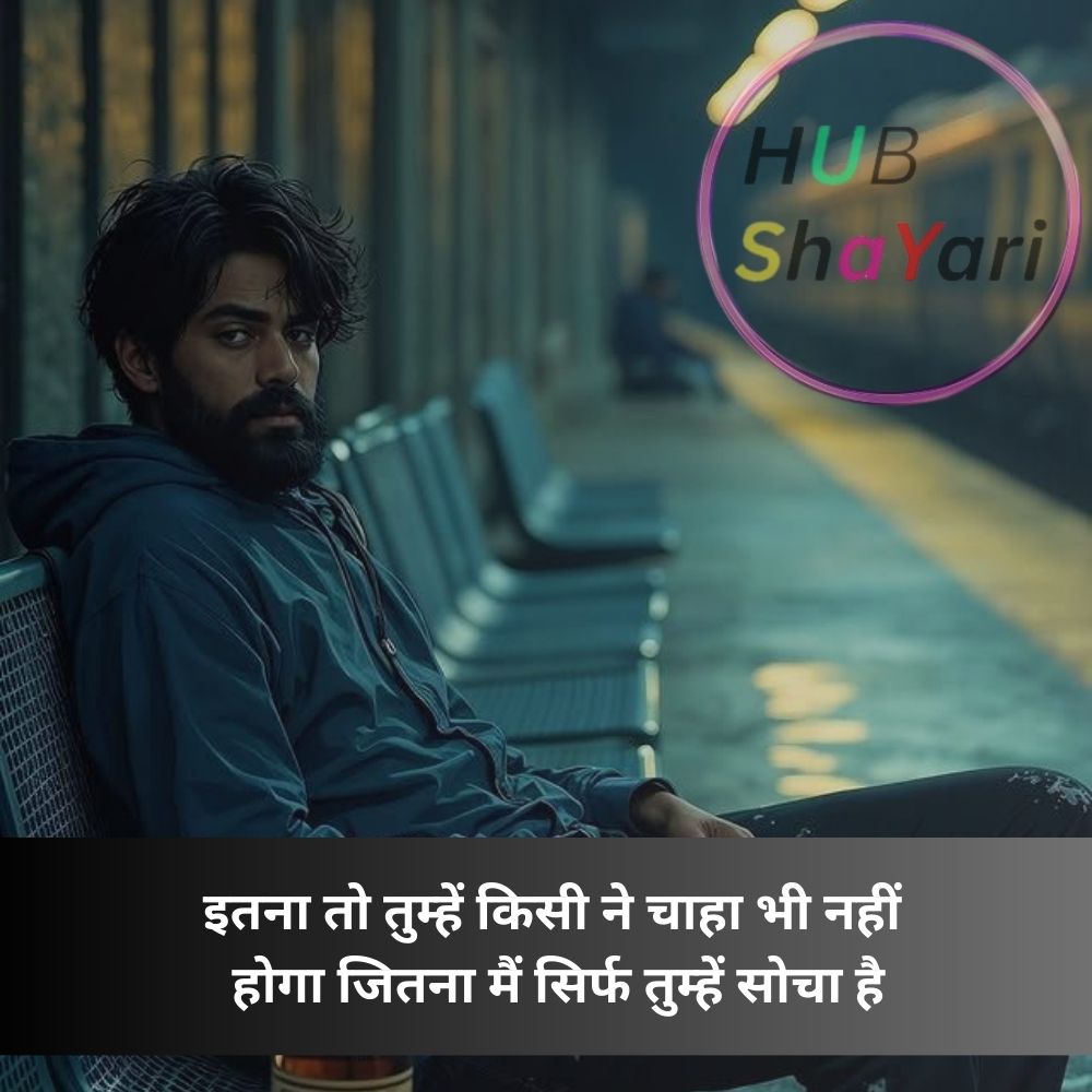 जख्मी ब्रेकअप शायरी हिंदी