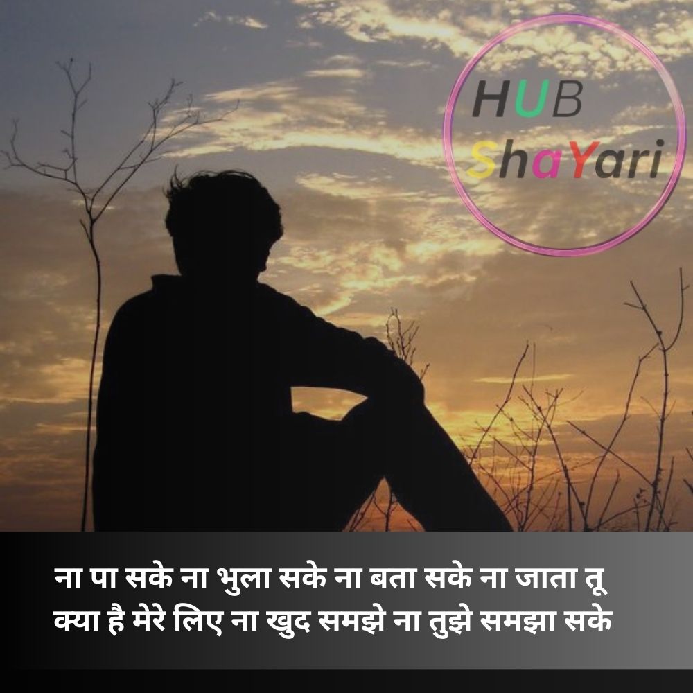 sad shayari in english