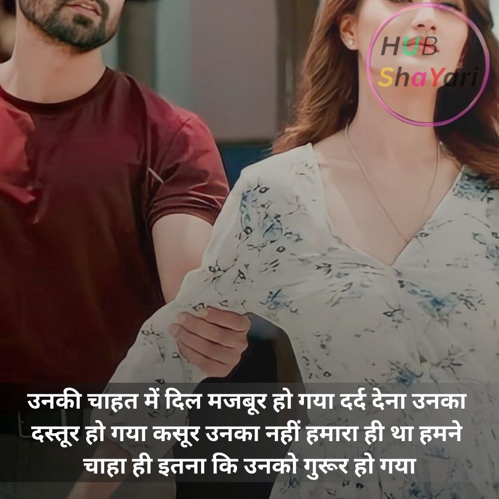 Pyar Me Dhoka Shayari In Hindi|प्यार में धोखा शायरी