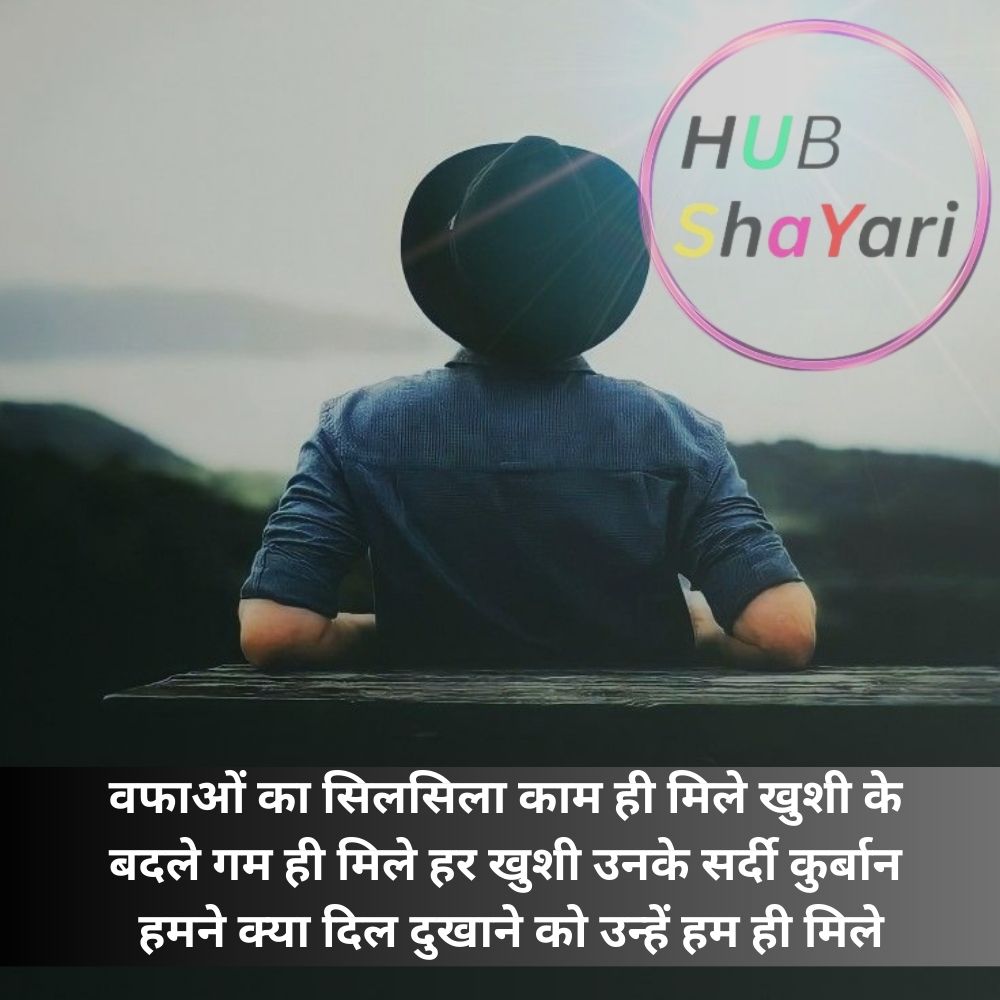 breakup shayari in hindi 2 line