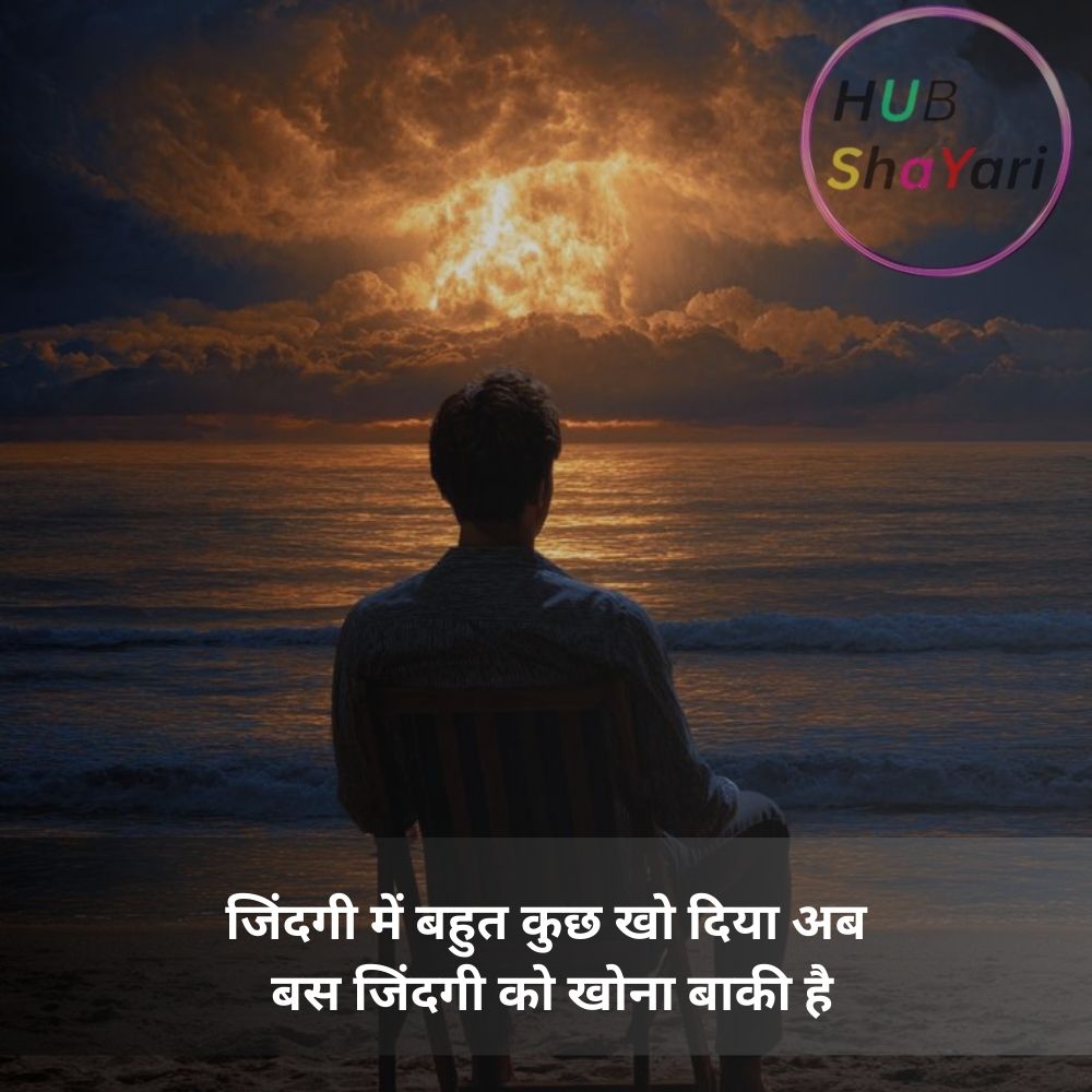yaad miss you shayari