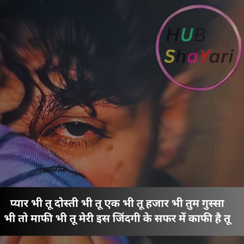 ऐटिटूड 😔 सैड शायरी