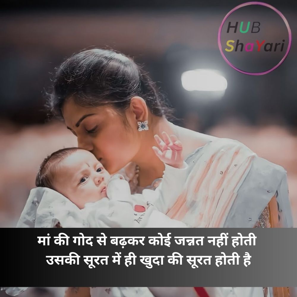 emotional maa shayari