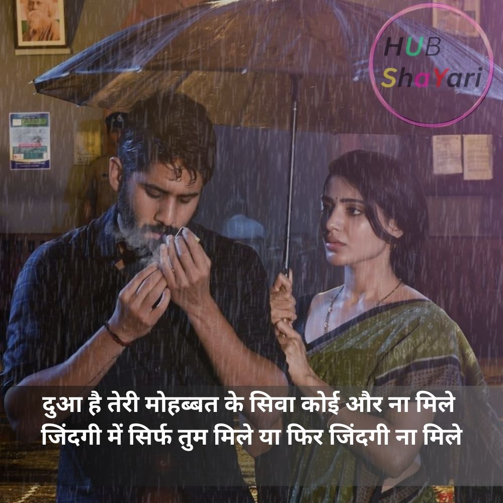 husband wife dhoka shayari