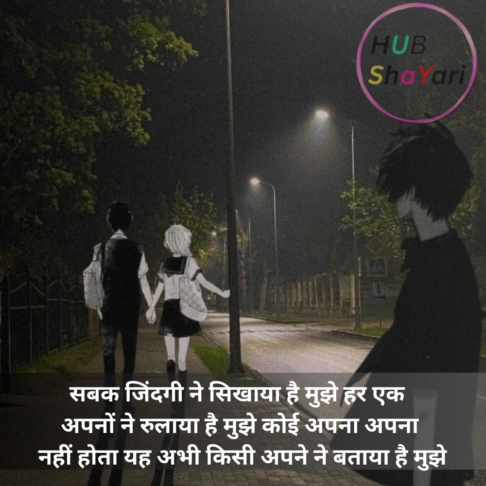 Emotional Ignore Shayari
