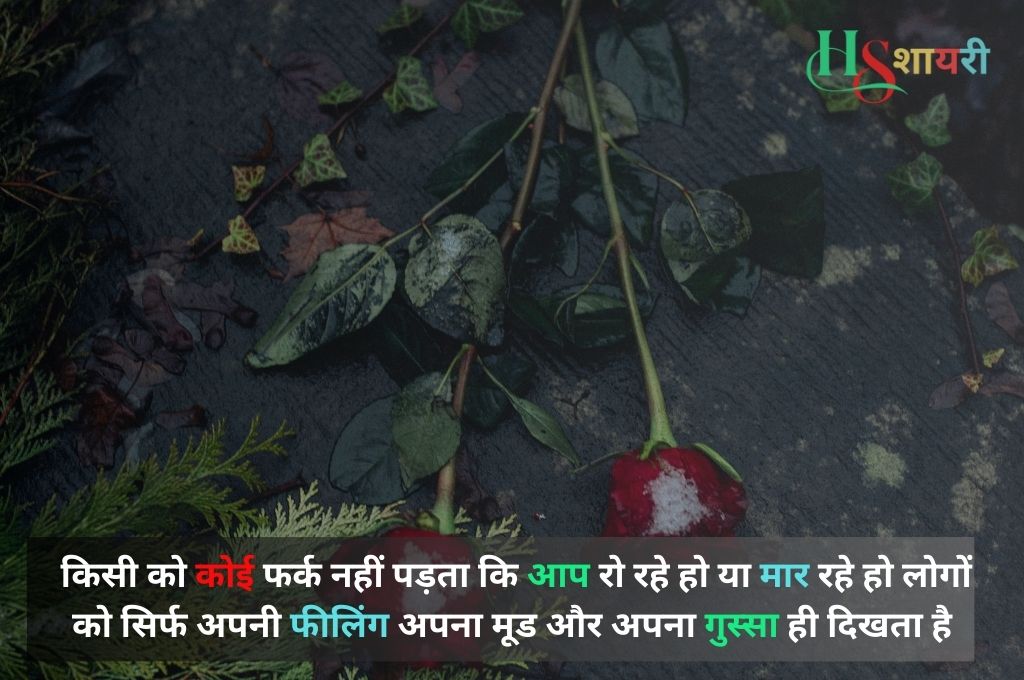 Bewafa Shayari In Hindi
