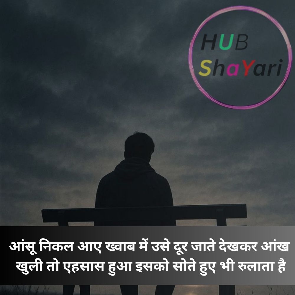 emotional heart touching breakup shayari