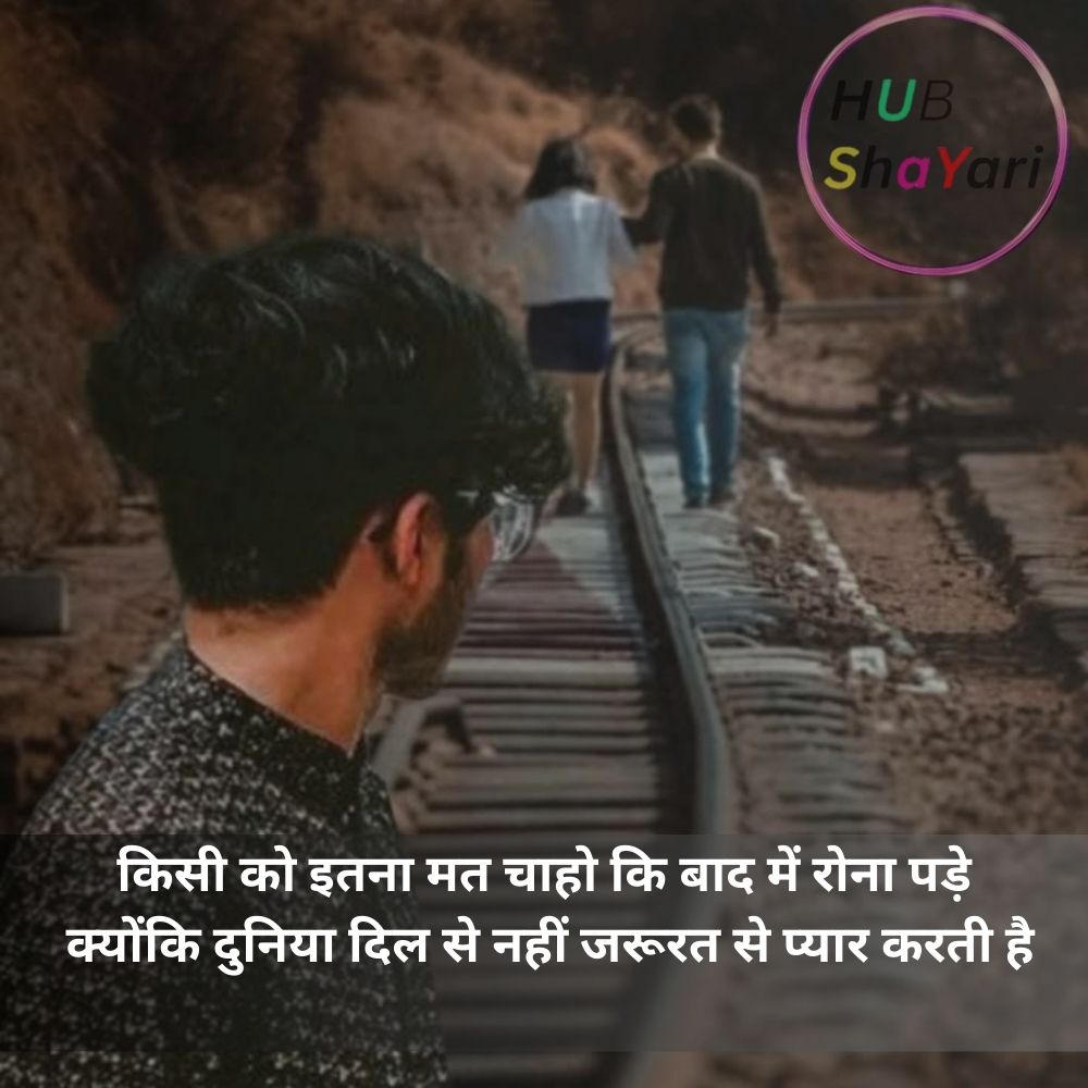 pyar dhoka shayari