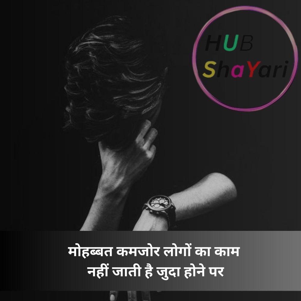 ब्रेकअप शायरी girl