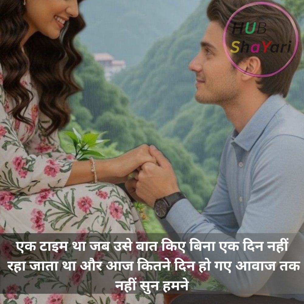 शाम की तन्हाई शायरी
