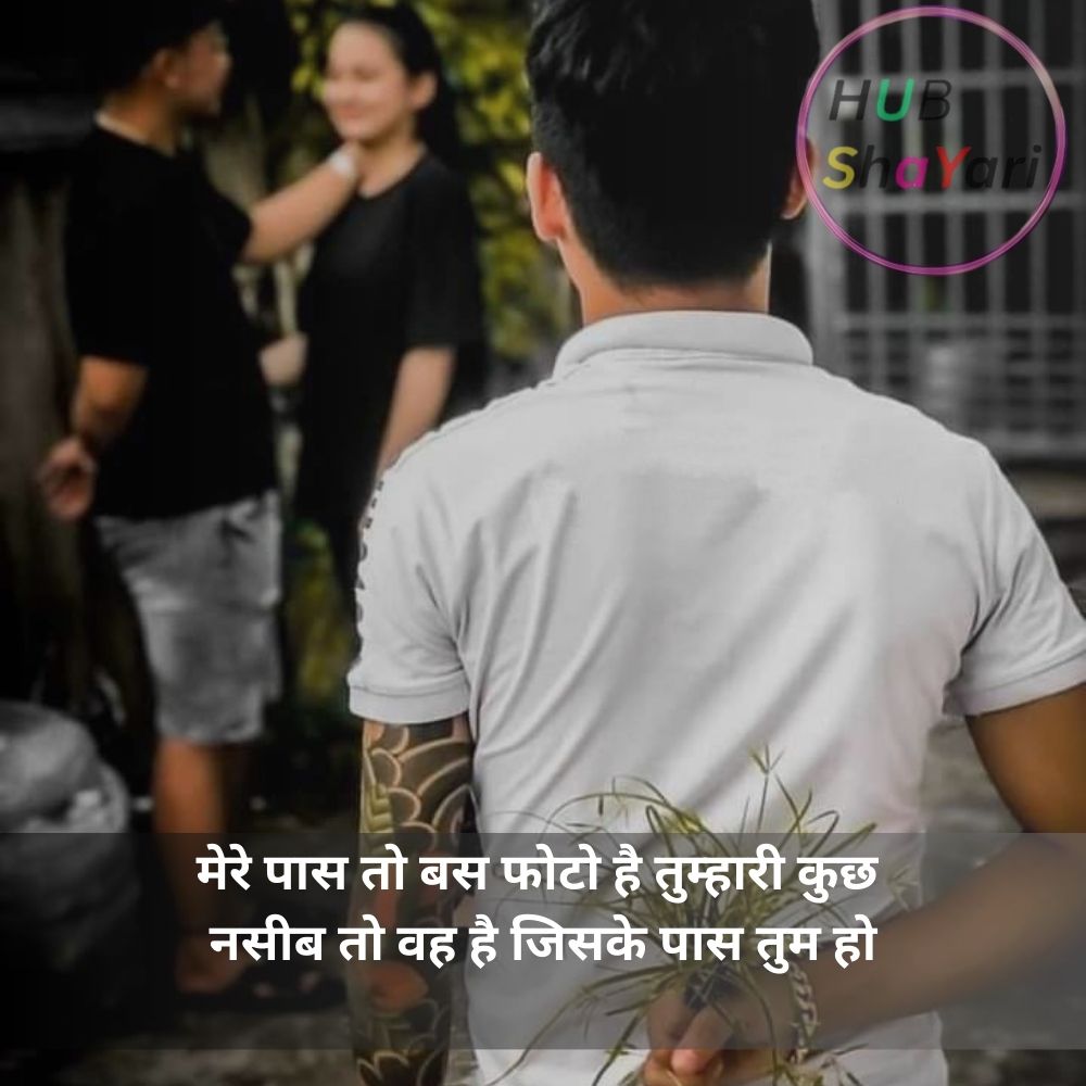 family dhoka rishte dhoka shayari