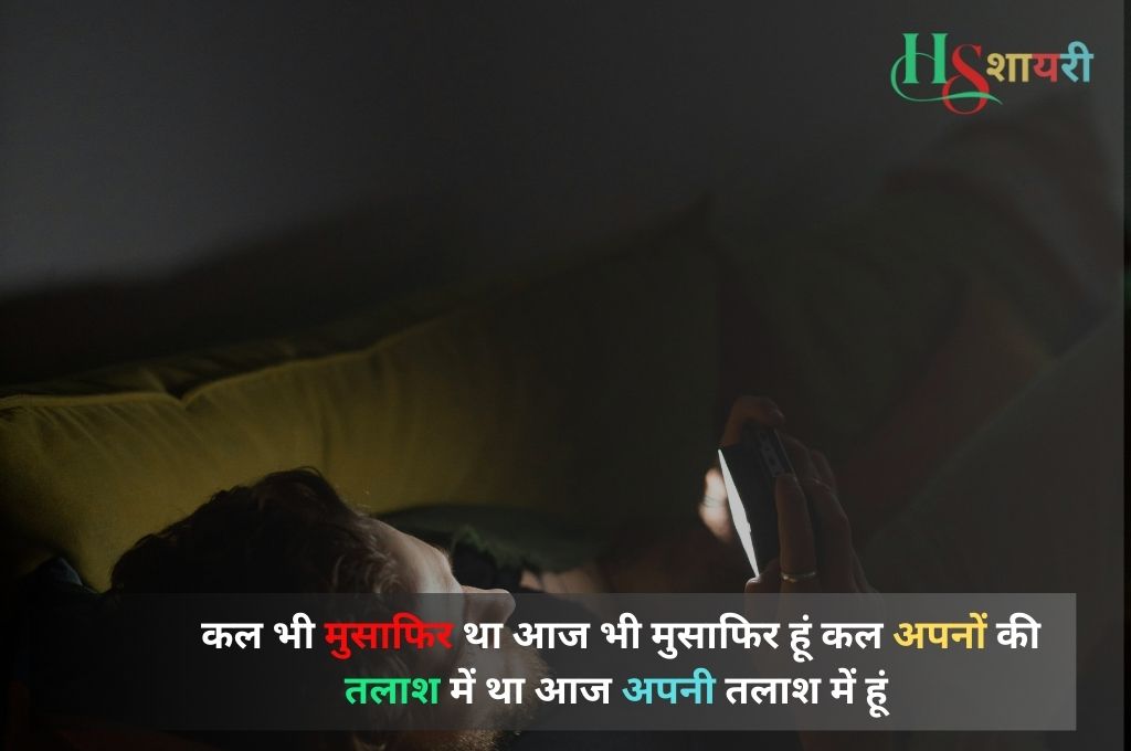 Emotional Heat Touching Shayari In Hindi