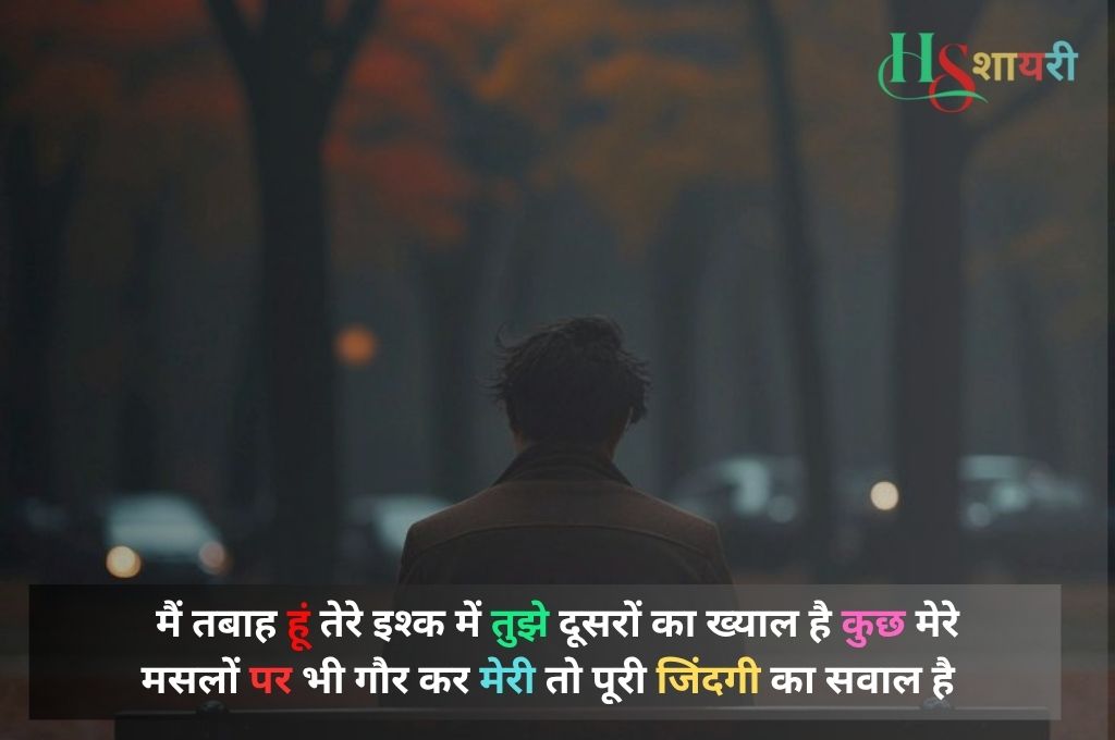 Tanhai Shayari In Hindi| तन्हाई शायरी