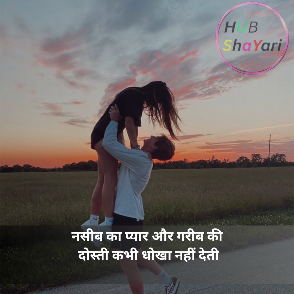 जिगरी दोस्त शायरी