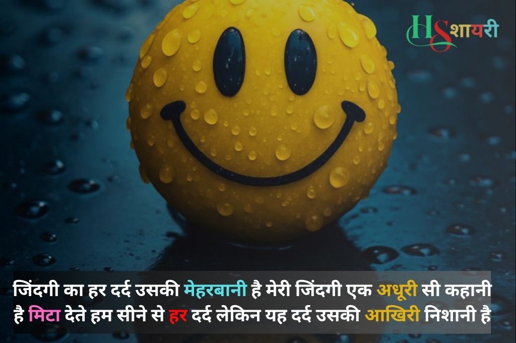 2 Line Tanhai Shayari In Hindi
