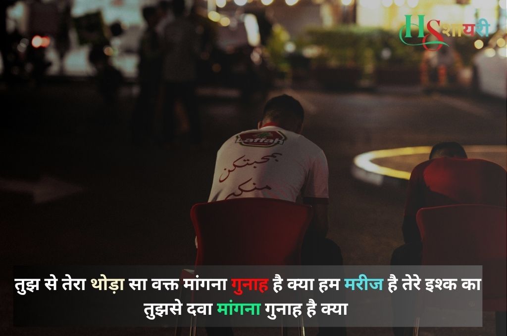 Pyar Me Dhoka Shayari In Hindi| प्यार में धोखा शायरी