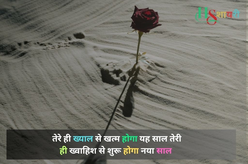 Dard Bhari Yaad Shayari In Hindi