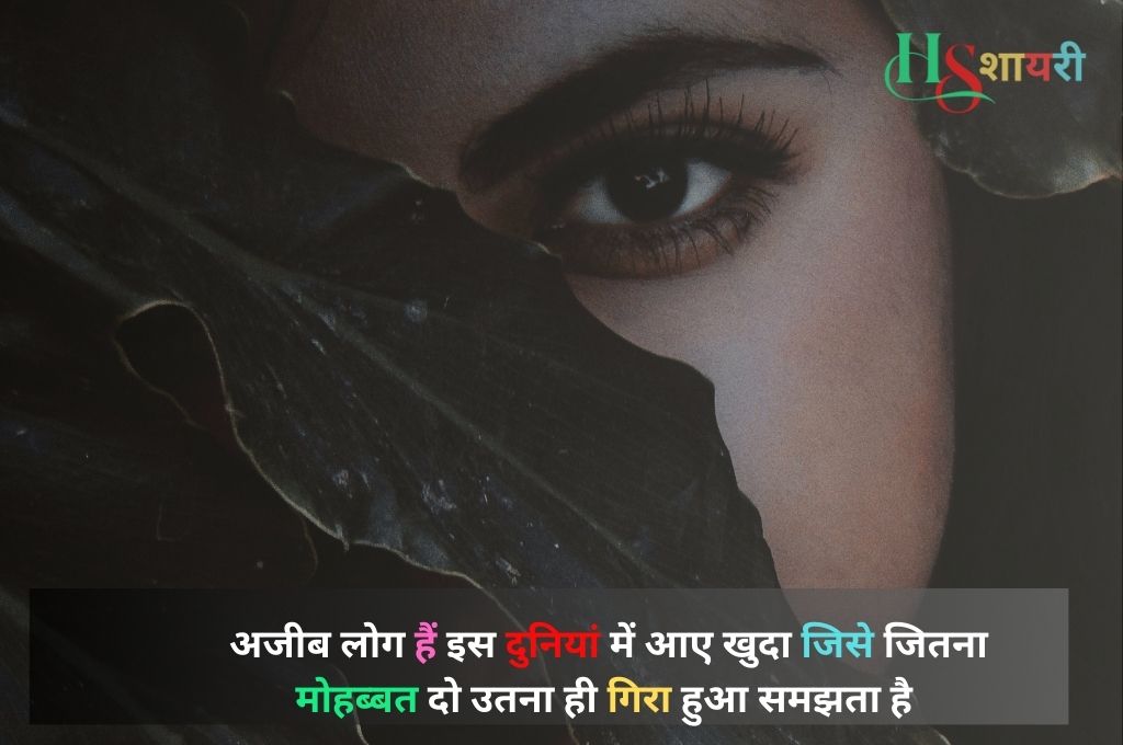 Heart Touching Khamoshi Shayari In Hindi