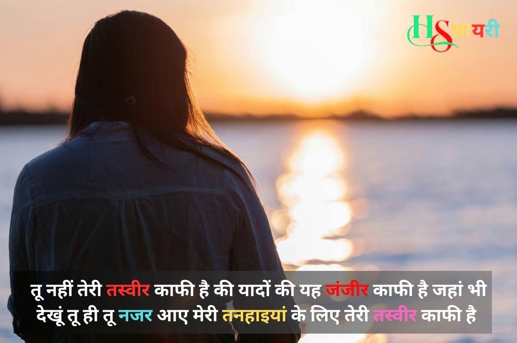 Broken Heart Sad Shayari In Hindi