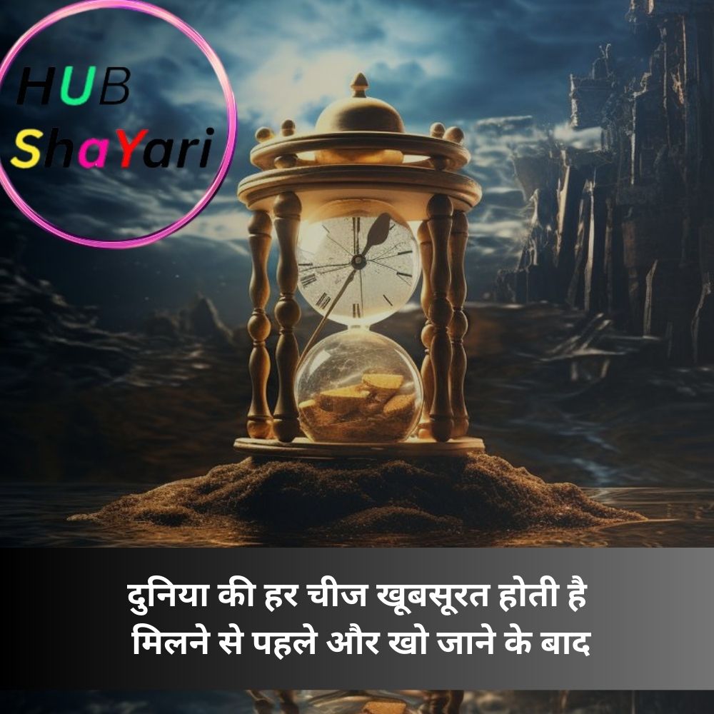 मुश्किल वक्त शायरी copy paste