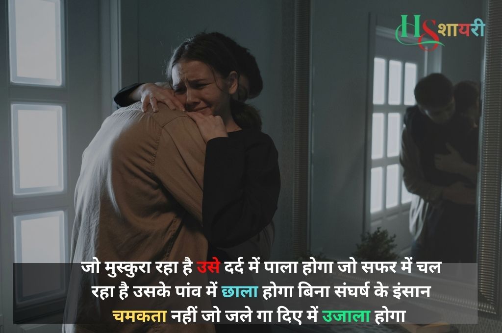 Miss You Sad Shayari Hindi