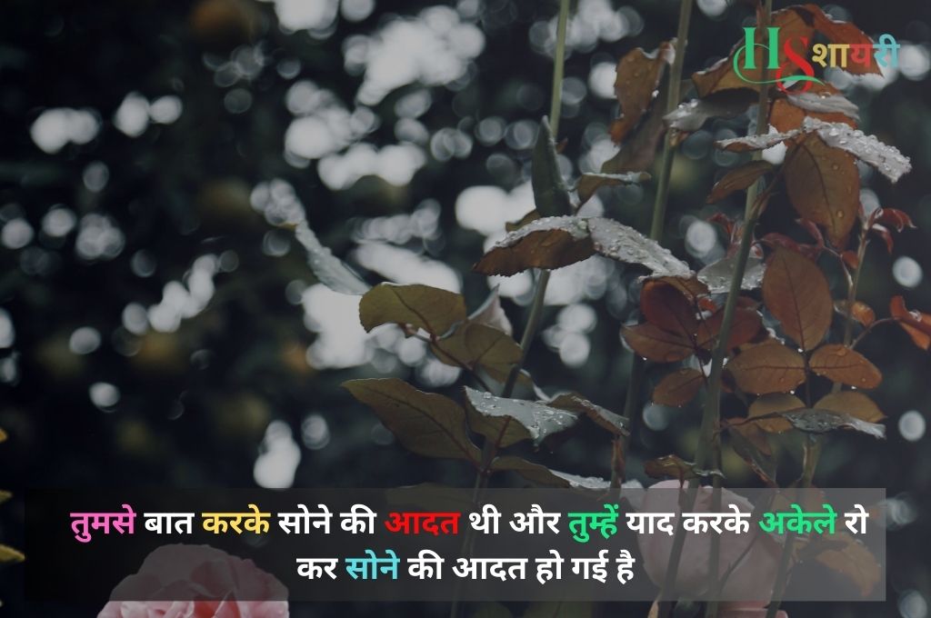 Dard Bhari Bewafa Shayari In Hindi