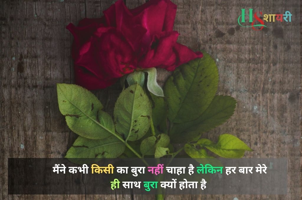 Feeling Sorry Shayari In Hindi