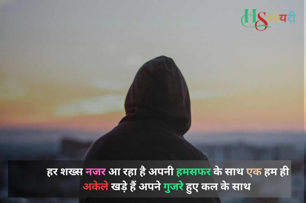 Heat Touching Love Shayari In Hindi