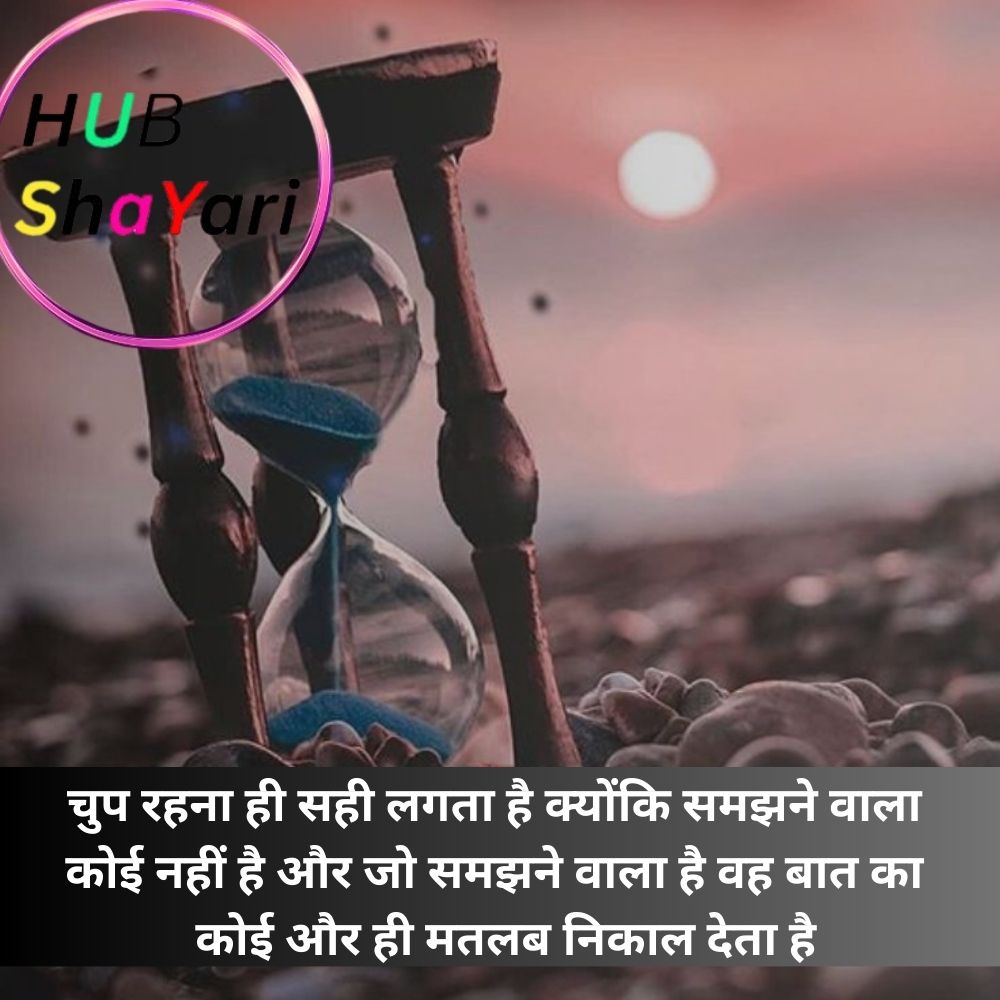 वक्त शायरी इन हिंदी