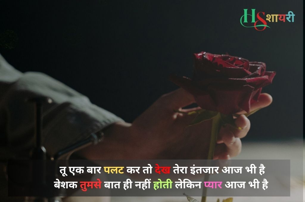Sad Yaad Shayari In Hindi