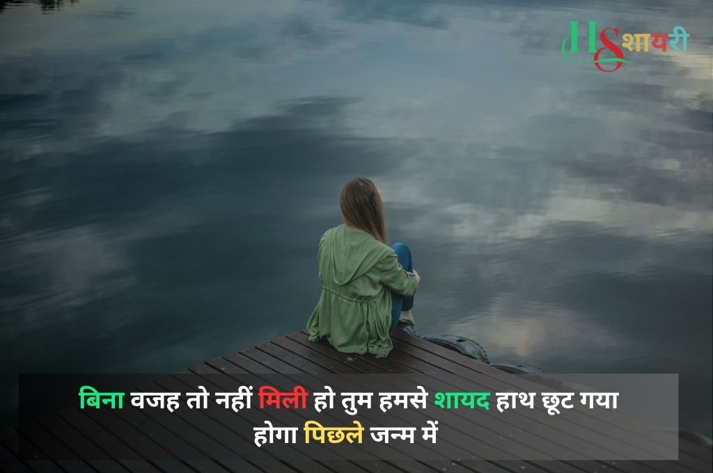 Zindagi Dard Bhari Shayari In Hindi