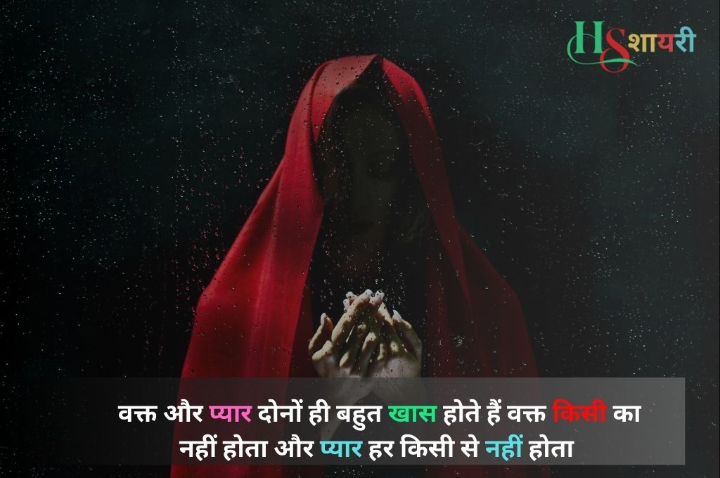Mushkil Wqat Shayari In Hindi