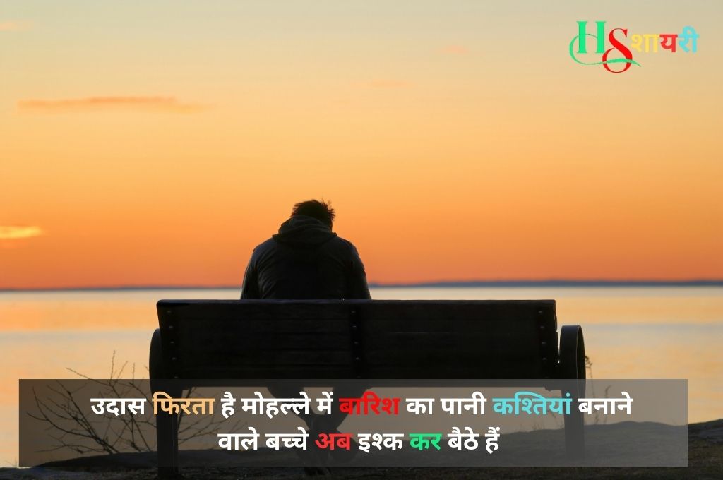Heart Touching Sad Shayari In Hindi