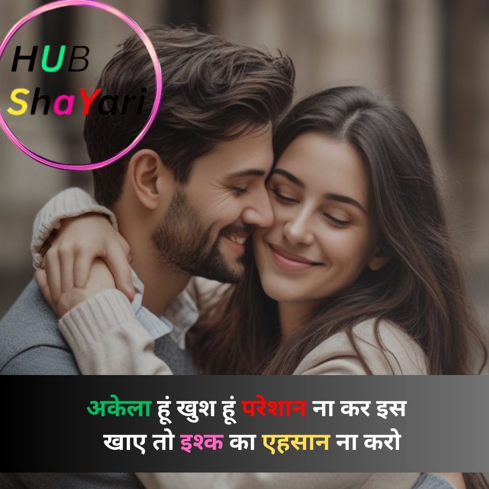 छोड़कर जाने वाली दर्द भरी शायरी