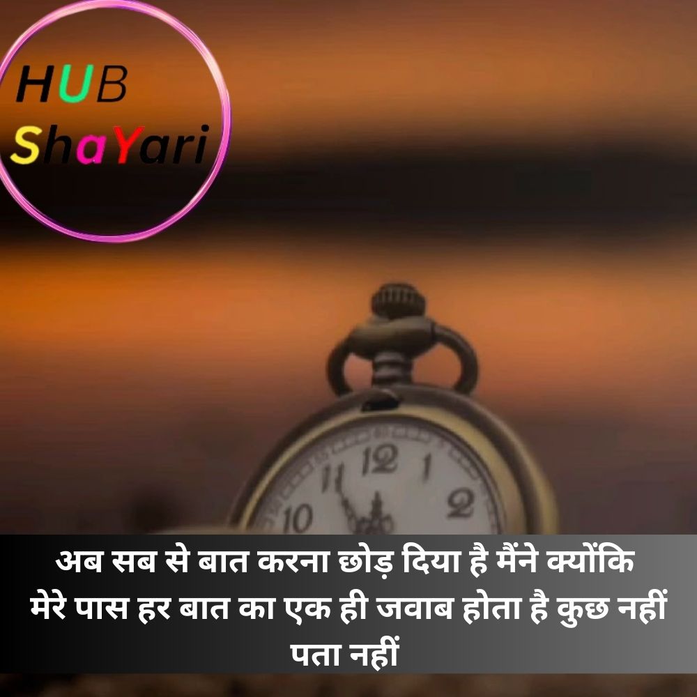गुजरा हुआ वक्त शायरी