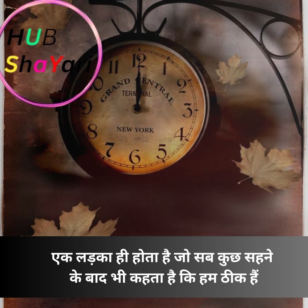 motivational quotes मुश्किल वक्त शायरी