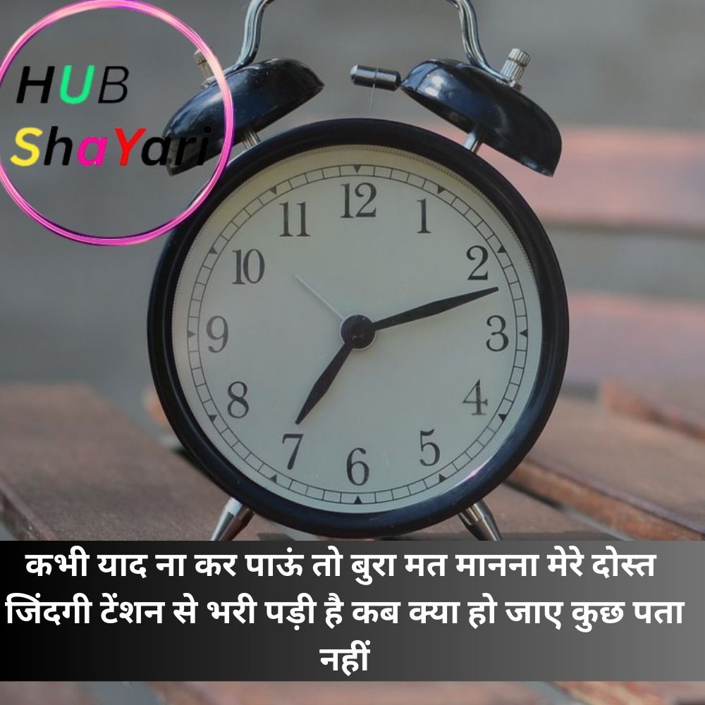 bura मुश्किल वक्त शायरी