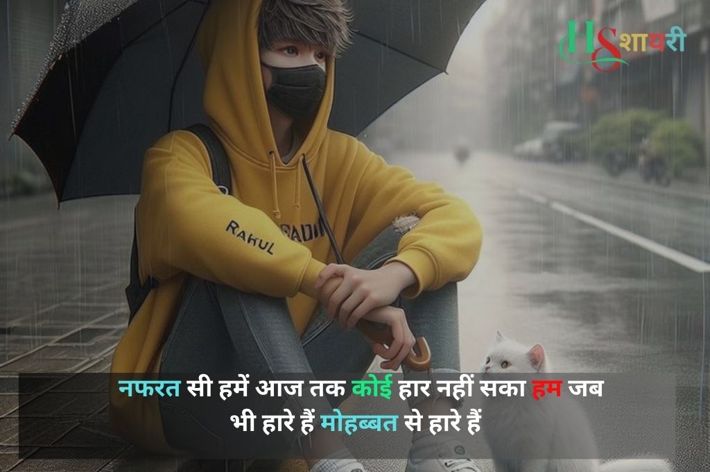 Mood Off Shayari Boy