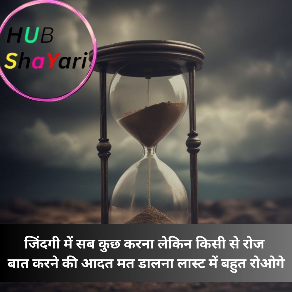 आने वाला वक्त शायरी