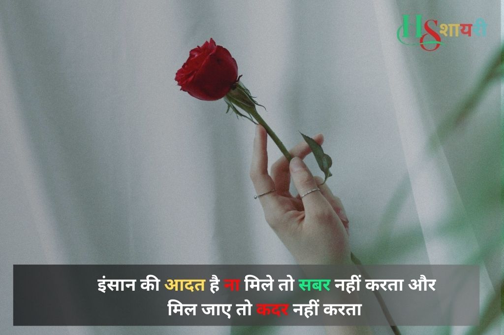 Sad Sorry Shayari In Hindi