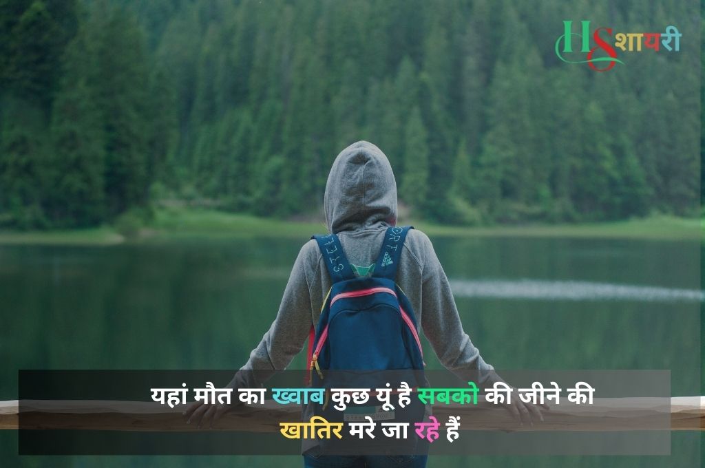 Broken Heat Touching Shayari In Hindi